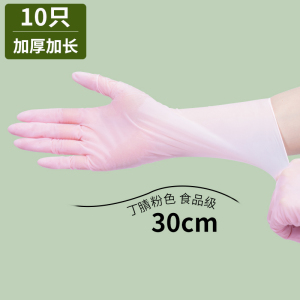 一倍加长丁腈手套2868