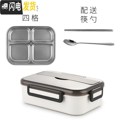 三维工匠学生不锈钢饭盒便当盒分隔型分格上班族微波炉小学生防烫餐盒套装 角新4格白色(中号)