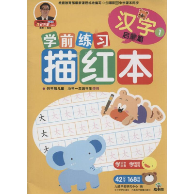 [M]汉字-9787535471192