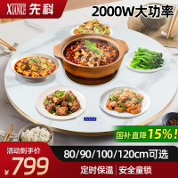 先科暖菜板电陶炉2000W火锅暖菜板家用饭菜保温桌面加热餐桌电动转盘[90白色电动旋转+电陶炉款(金属包边)]