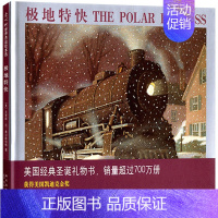 极地特快 [正版]青鸟书 梅特林克著四年级国际大奖儿童文学 美绘典藏版 小学生三四五六年级必读课外书儿童文学书籍北京日报