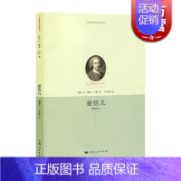 [正版]世界教育名著译丛:爱弥儿(精选本)教育名著 法国资产阶级民主主义者 杰出的启蒙思想家卢梭的重要著作 上海人民 世