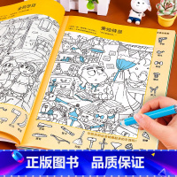[全17册]包含以上所有! [正版]图画捉迷藏全套4册找不同专注力训练找东西的图画书幼儿园高难度隐藏的儿童3-5-6-7