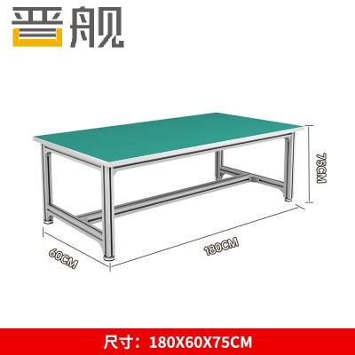 晋舰防静电铝材车间流水线工作台工厂铝合金维修检验桌1800*600*750