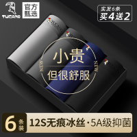 冰丝男士内裤男生无痕2025新款透气四角裤头夏季四角裤衩大尺码男式