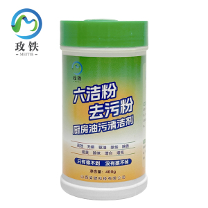 玫铁六洁粉 去污粉 厨房油污清洁剂400g瓶