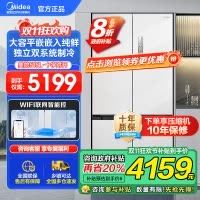 美的(Midea)M60系列515升双系统纯平全嵌十字净味除菌一级能效底部散热家用电冰箱MR-541WUSPZE曦云白