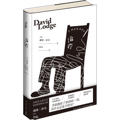 醉染图书治疗9787513340212