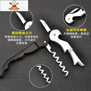 便携多功能不锈钢红酒开瓶器家用啤酒葡萄酒启瓶盖工具开酒器启子 敬平 不锈钢黑色5个