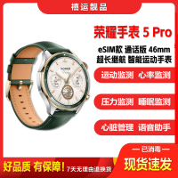[二手99成新]荣耀手表5Pro 绿色 eSIM款 46mm 智能运动手表无感血压心脏健康监测专业跑步超长续航男女款