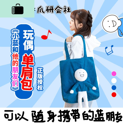 小蓝玩偶单肩包大容量女百搭ins帆布斜挎包学生手提袋潮NEW LAKE女斜挎包