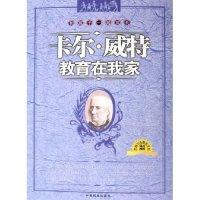 正版新书]和孩子一起生长(共4册)姚磊 胡颖9787801666321