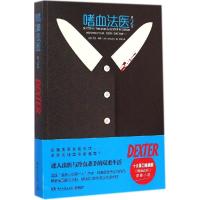 正版新书]嗜血法医(2)Jeff9787540470203