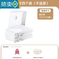 敬平真空压缩袋收纳袋子家用棉被抽空气整理袋大号加厚行李箱衣物被褥 特大四个装 加厚9丝(收藏加购优先发货)