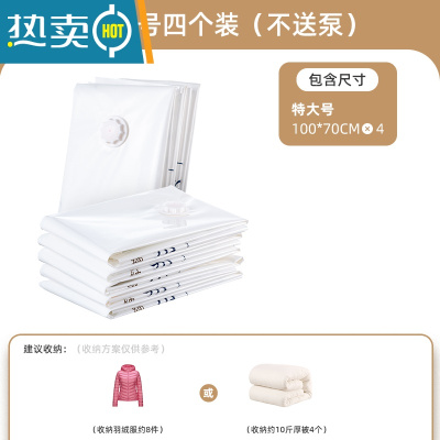 敬平真空压缩袋收纳袋子家用棉被抽空气整理袋大号加厚行李箱衣物被褥 特大四个装 加厚9丝(收藏加购优先发货)