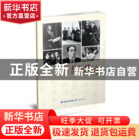 正版 郑振铎画传 郑源编 福建人民出版社 9787211080717 书籍