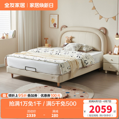 全友家居青少年简约现代软包床屏小户型次卧室实木床脚男孩女孩床