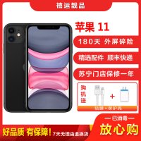 [二手9成新]Apple 苹果11/iPhone 11 黑色 128GB 全网通 6.1英寸屏 移动联通电信4G手机国行