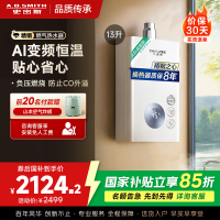 AO史密斯13升燃气热水器佳尼特 不锈钢换热器8年包换 精控恒温 抗风防冻JSQ26-TC1