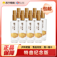 泸州老窖 特曲纪念版 500ml*8瓶 52度 浓香型白酒