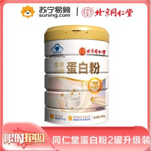 北京同仁堂蛋白粉400g*2罐增强免疫力 礼袋装 中老年人营养蛋白质粉官方旗舰店正品