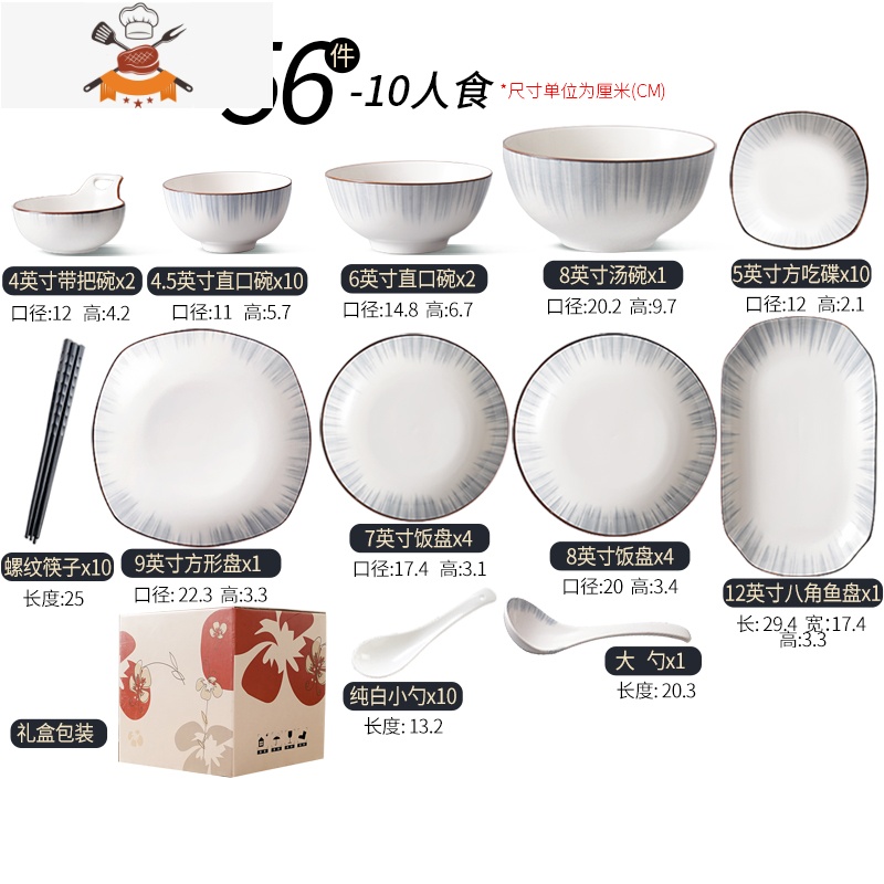家用创意餐具轻奢北欧风现代碗盘简约组合 敬平 穿越时空56头(10人餐)
