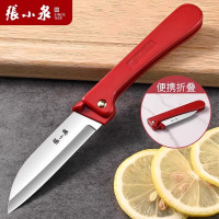 张小泉水果刀折叠便携家用削皮刀厨房多功能刮皮刀随身小刀具8138