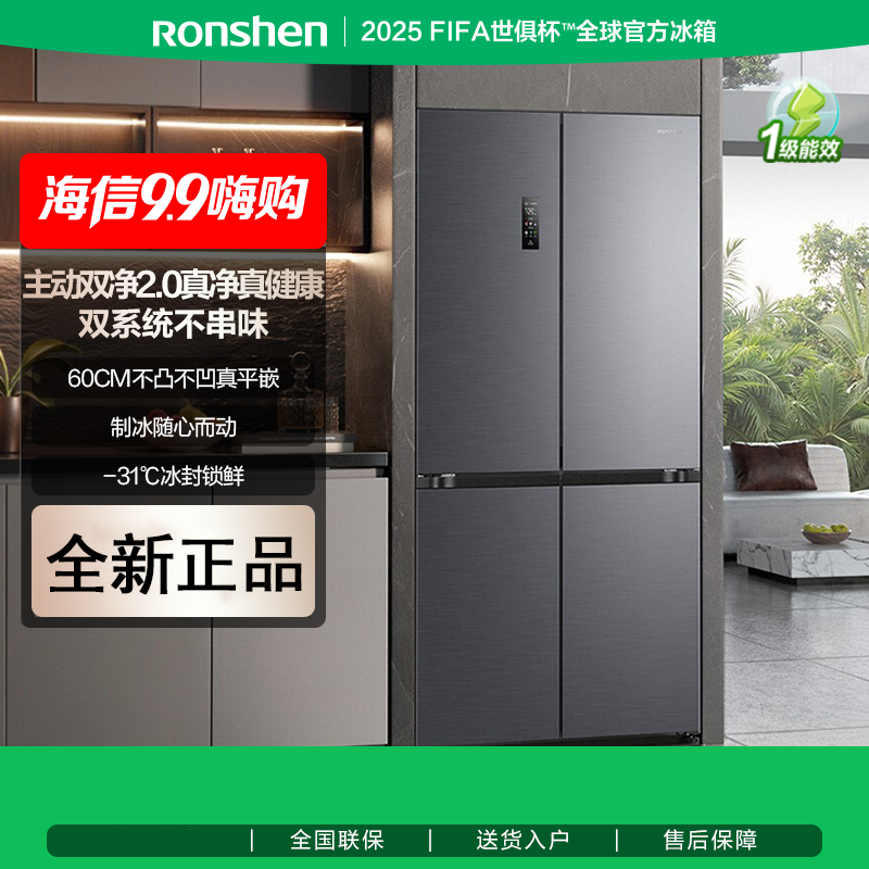 容声世界杯定制款方糖505L机皇十字门冰箱双系统超薄零嵌入自动制冰一级能效BCD-505P60CZNAD