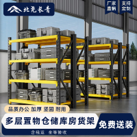 北尧长青货架超市多层家用置物架仓库仓储展示架150kg黑黄150*50*200cm
