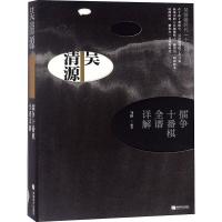 吴清源擂争十番棋全谱详解