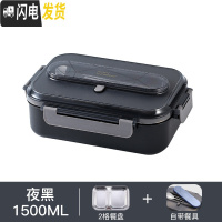 三维工匠可爱卡通学生饭盒少女心带餐具不锈钢便当盒儿童上班族便携午餐盒 [2格内胆]夜黑-1500