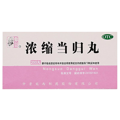 仲景浓缩当归丸200粒补血活血调经止痛用于血虚萎黄月经不调经行腹痛OTC妇科用药-