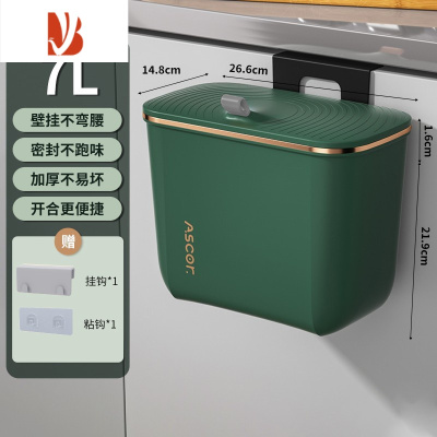 三维工匠送扫把]厨房垃圾桶家用卫生间壁挂式客厅卧室大容量办公室压圈纸