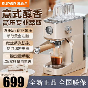 苏泊尔(SUPOR)家用咖啡机意式浓缩半自动咖啡机可视压力表金属机身 办公室小型便携摩卡手冲壶 SW-CFB501