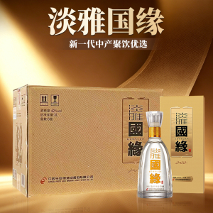 [淡雅整箱]42%vol 国缘淡雅 42度醇厚幽雅高档白酒商务酒水今世缘瓶装500ml*6