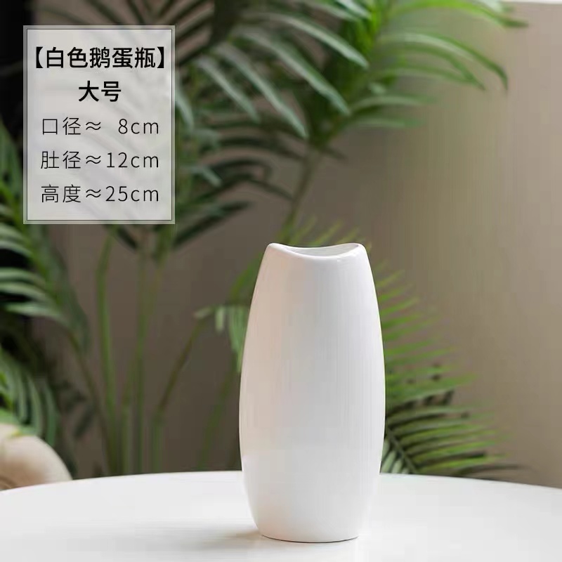 现代简约客厅餐桌插花摆件创意装饰品 白色大号/1个
