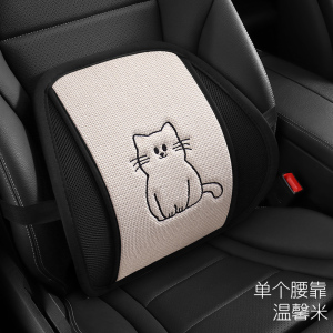 森源龍 汽车腰靠夏季透气坐垫靠背靠垫车载车用座椅腰托腰垫开车护腰神器 个