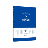 正版新书]我心中的求是大先生王靖岱9787308229739