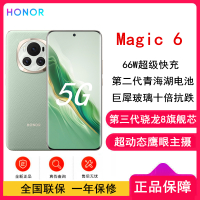 荣耀Magic6 麦浪绿 12GB+256GB 第三代骁龙8旗舰芯 超动态鹰眼主摄 66W快充 巨犀玻璃十倍抗跌 5450mAh电池 5G手机