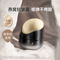 袋鼠妈妈准孕妇专用面霜精华霜燕窝弹润紧致面霜温和水润护肤品50g