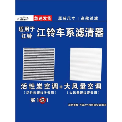 游枫亭适用江铃雷诺羿易至EV3 EX5域虎 EV空调滤芯格空气清