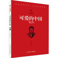 音像可爱的中国方志敏