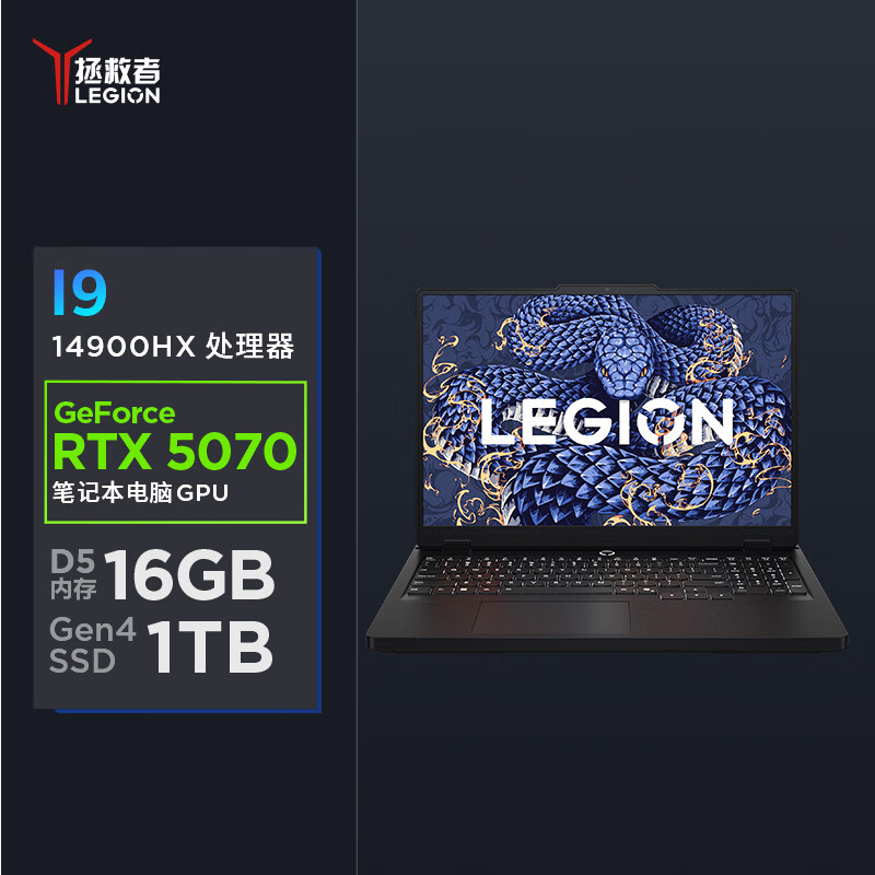 联想拯救者Y7000P 2025 16英寸游戏本笔记本电脑 定制(i9-14900HX 64G 2TB RTX5070 2.5k 240Hz)钛晶黑