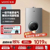 华帝(vatti)燃气热水器16升天然气 智能恒温气电双断多重防冻低水压启动 灰色家用 i12103-16