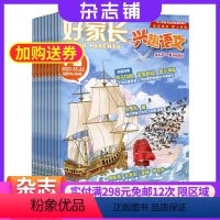 [正版]好家长兴趣语文3-6年级杂志 全年订阅 2024年9月起订 1年共12期 小学学习辅导书籍期刊 杂志铺 全年订