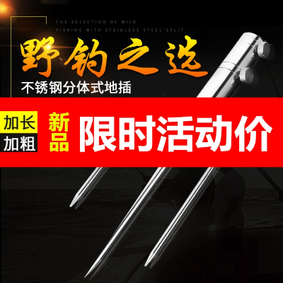 特大号不锈钢钓鱼伞地插配件太阳伞插地支架闪电客通用型渔具垂钓用品