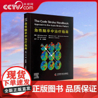 [央视网]急性脑卒中治疗指南 阐述脑卒中整体治疗途径 聚焦神经内科崭新研究信息 提供领域内国际实用指南 ZK