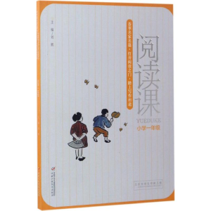 醉染图书阅读课9787514836349