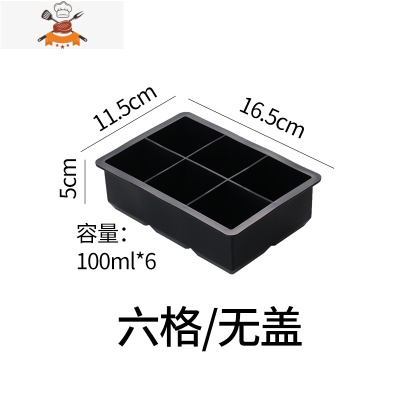方形冰块模具用于威士忌鸡尾酒洋酒酒吧调酒制冰器硅胶冰格创意商 敬平 6格-5cm不带盖