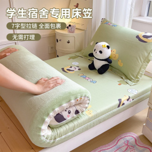 宿舍专用床笠单件全包床垫保护套学生单人A面全棉B面牛奶绒褥子套